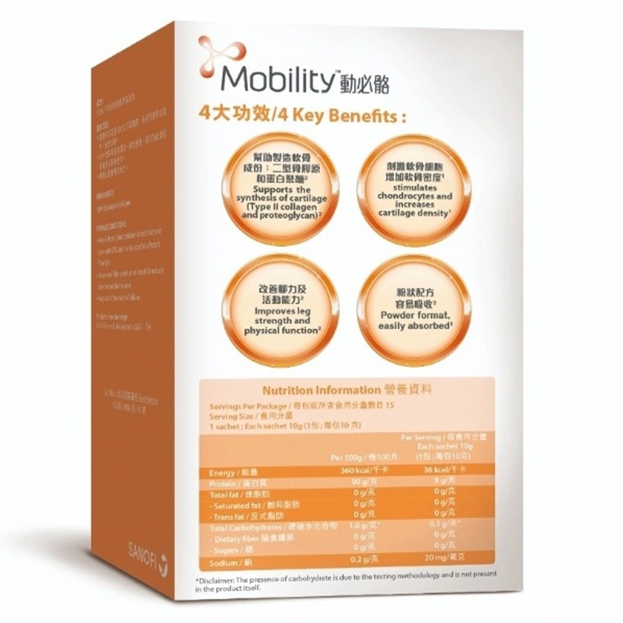 動必骼生物活性骨膠原蛋白肽(100% Fortigel) 15x10g