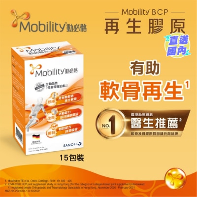 MOBILITY Mobility Bioactive Collagen Peptide (100% Fortigel) 15x10g