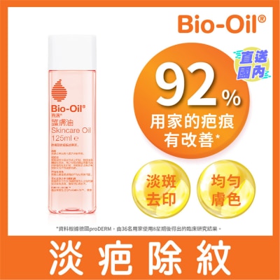 BIO OIL 百洛护肤油125毫升
