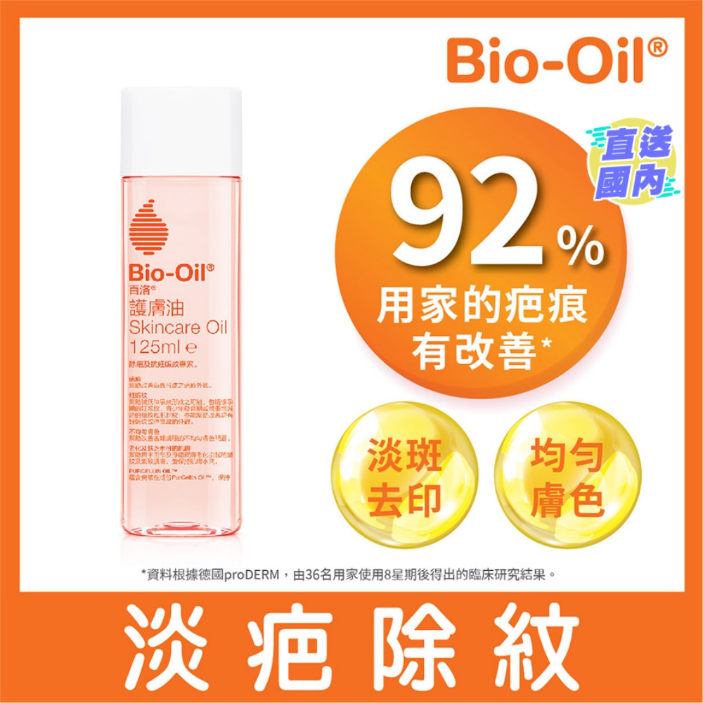 Bio-Oil 125ml