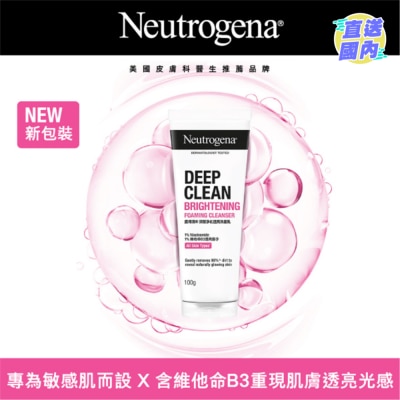 NEUTROGENA 露得清深层净化透亮洗面乳100g