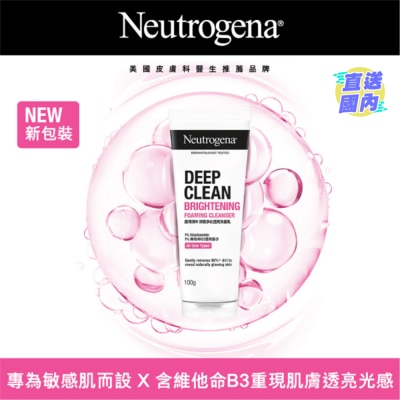 NEUTROGENA 露得清深層淨化透亮洗面乳100g
