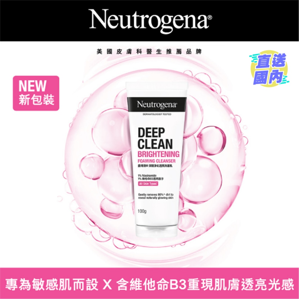 Neutrogena Deep Clean Brightening Foaming Cleanser 100g