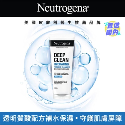 露得清 露得清深層淨化保濕洗面乳100g (新舊包裝隨機發貨)