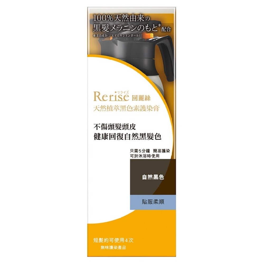 Rerise Hair Colour Treatment (Reblack) - Tame