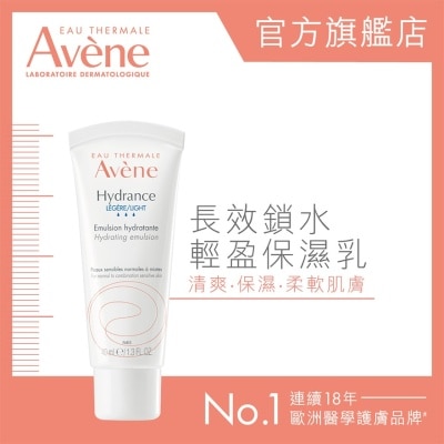 EAU THERMALE AVENE 长效锁水轻盈保湿乳 40ML