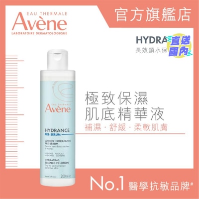 AVENE Hydrating Essence-in-Lotion 200ml (Random Package Delivery)