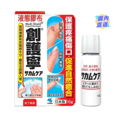 KOBAYASHI Medi-Shield Liquid Bandage 10g