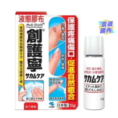 小林製藥 創護寧液態膠布10克
