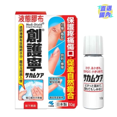 KOBAYASHI Medi-Shield Liquid Bandage 10g