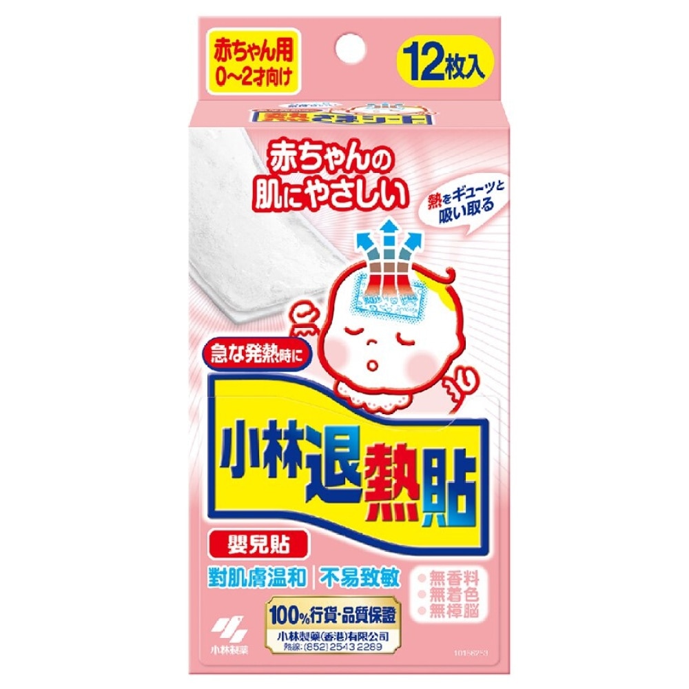 Netsusama Cooling Gel Sheet for Baby 12P