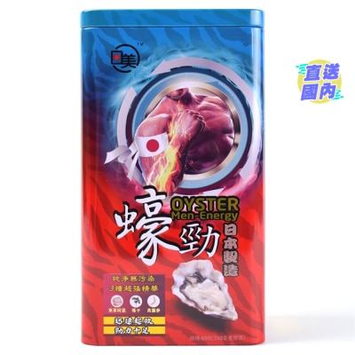 WASEIDOU Oyster Men-Energy