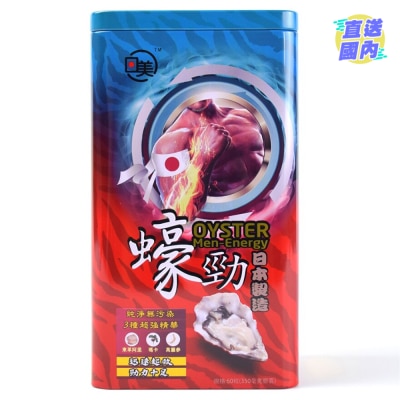 WASEIDOU Oyster Men-Energy