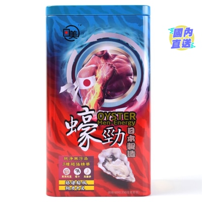 WASEIDOU Oyster Men-Energy