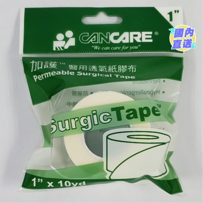 CANCARE 加護 紙膠布獨立裝