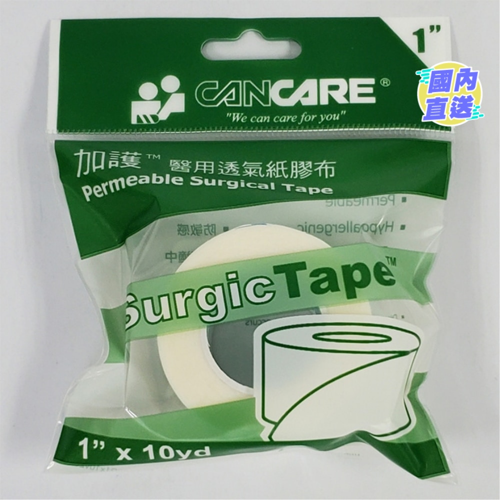 加護 紙膠布獨立裝