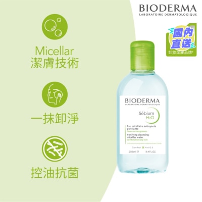 BIODERMA 控油卸妝潔膚水 250毫升