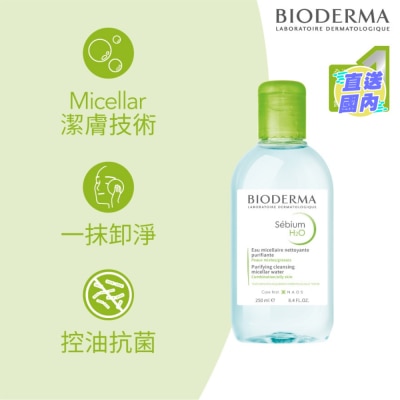 BIODERMA 控油卸妝潔膚水 250毫升
