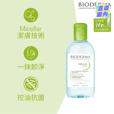BIODERMA 控油卸妝潔膚水 250毫升