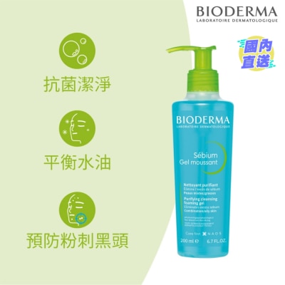 BIODERMA 控油潔膚啫喱 200毫升