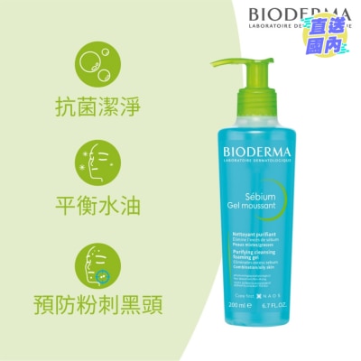 BIODERMA 控油洁肤啫喱 200毫升
