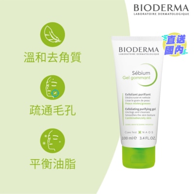 BIODERMA SEBIUM EXFOLIATING GEL 100ML