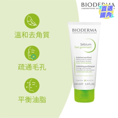 BIODERMA 控油去角质啫喱 100毫升