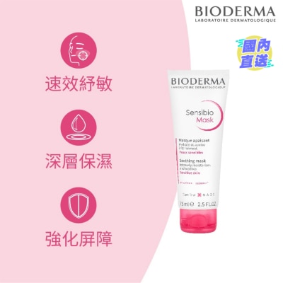 BIODERMA 深層再生防護面膜 75毫升