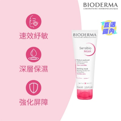BIODERMA SENSIBIO MASK 75ML