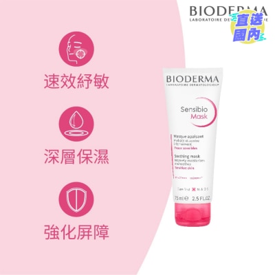 BIODERMA 深层再生防护面膜 75毫升