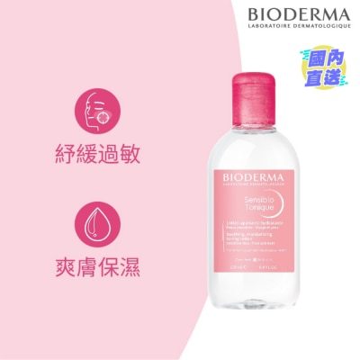 BIODERMA 防敏保濕爽膚液 250毫升