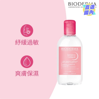 BIODERMA 防敏保湿爽肤液 250毫升