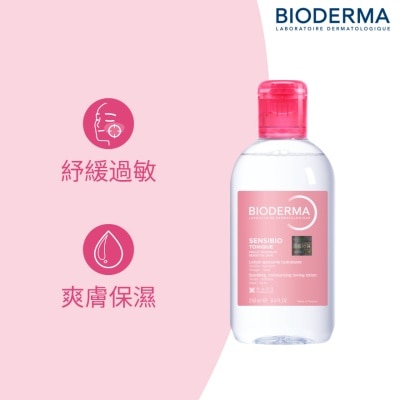 BIODERMA - 防敏保濕爽膚液 250毫升 (新舊包裝隨機發貨)