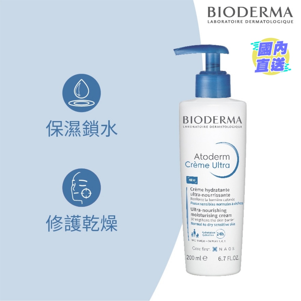ATODERM CREAM ULTRA 200ML