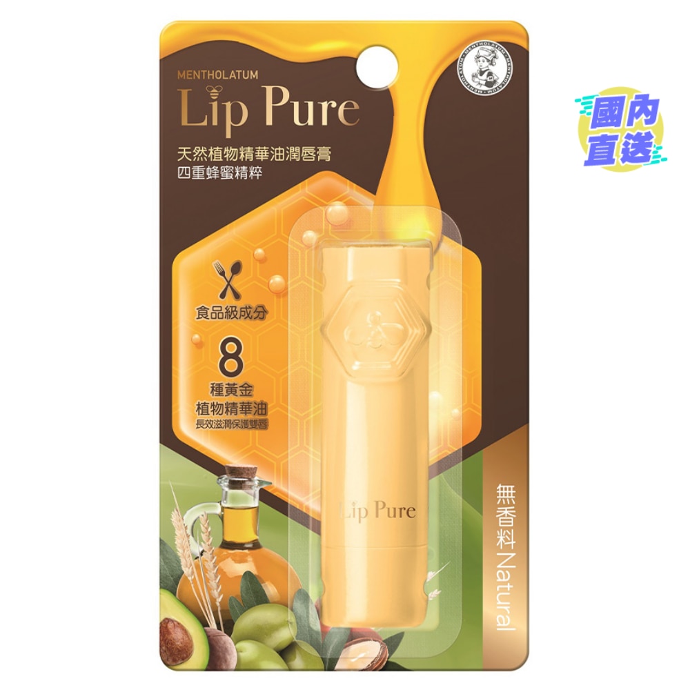 Lip Pure Essential Oil Natural