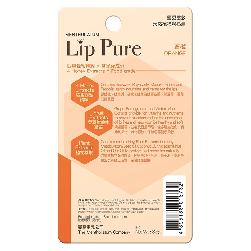 LIP PURE ORANGE 19