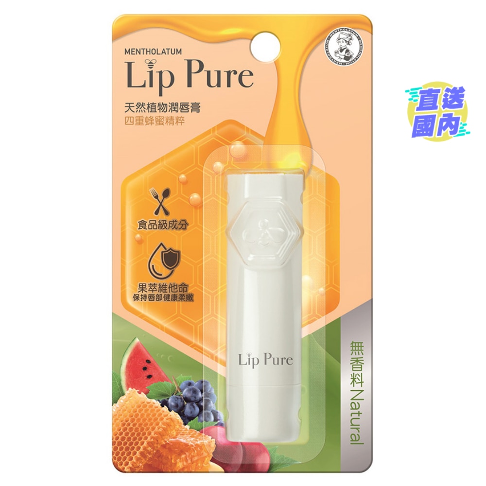 天然植物 潤唇膏-無香料