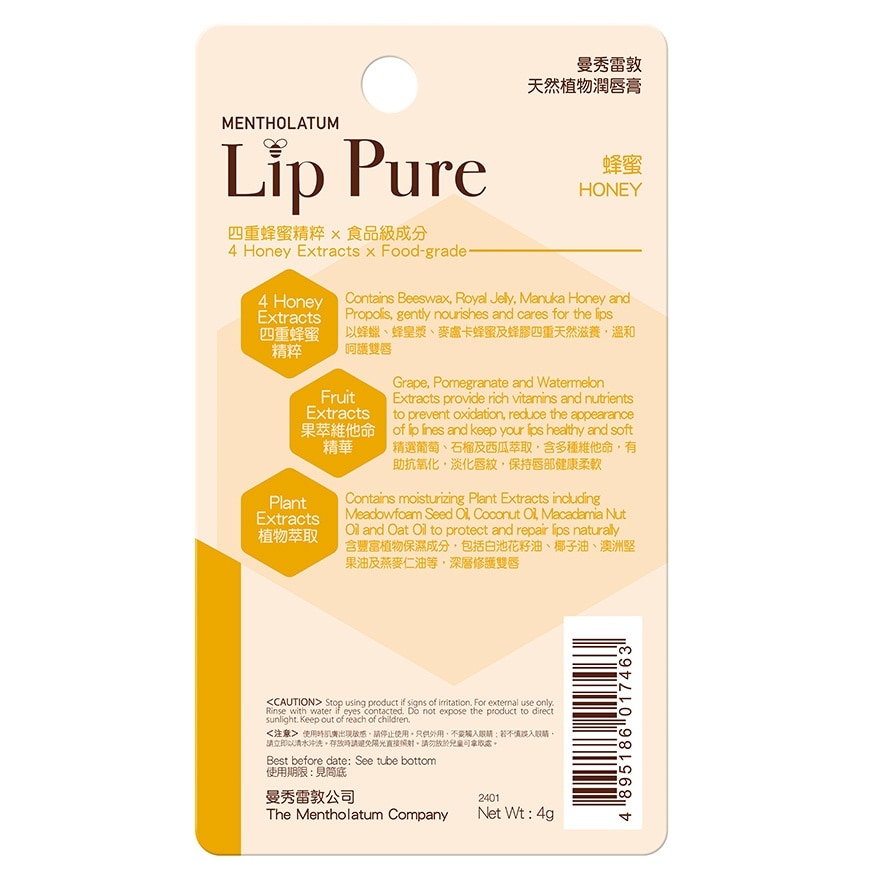 LIP PURE HONEY