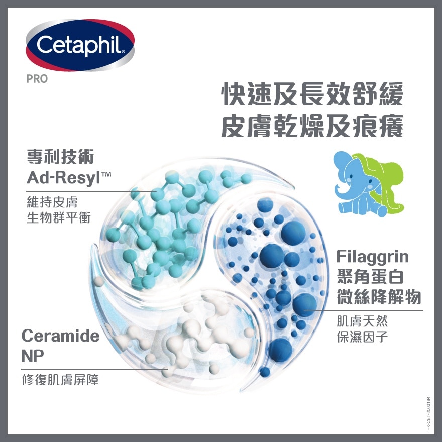 婴儿倍加护医学湿疹配方 – 润肤霜 295ml (新旧装随机发放)