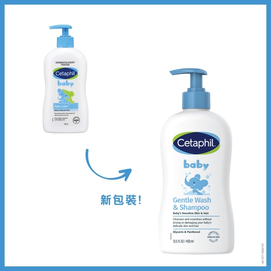 舒特肤婴儿温和洁肤及洗发露400ml (新旧装随机发放)