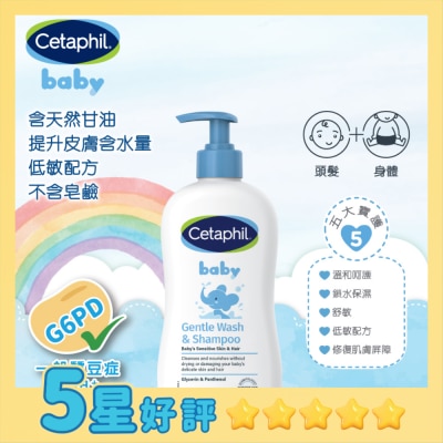 舒特膚 舒特膚嬰兒溫和潔膚及洗髮露 400ml (新舊裝隨機發放) image