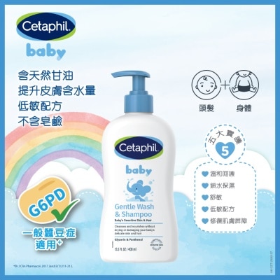 舒特膚 - 舒特膚嬰兒溫和潔膚及洗髮露 400ml (新舊裝隨機發放)