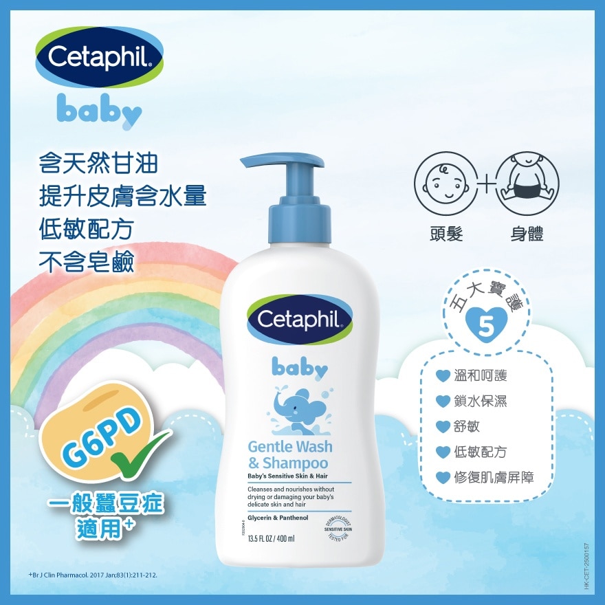 舒特肤婴儿温和洁肤及洗发露400ml (新旧装随机发放)