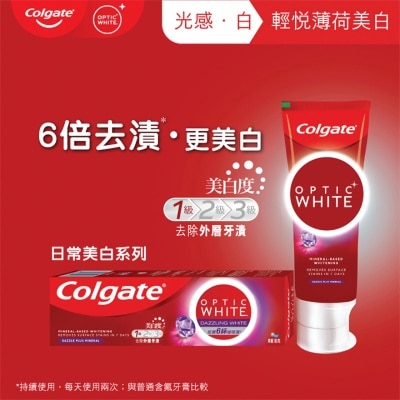 COLGATE 光感白輕悅薄荷6倍密集泡泡去除牙齒表面外層牙漬美白牙膏 (新舊包裝隨機發送)