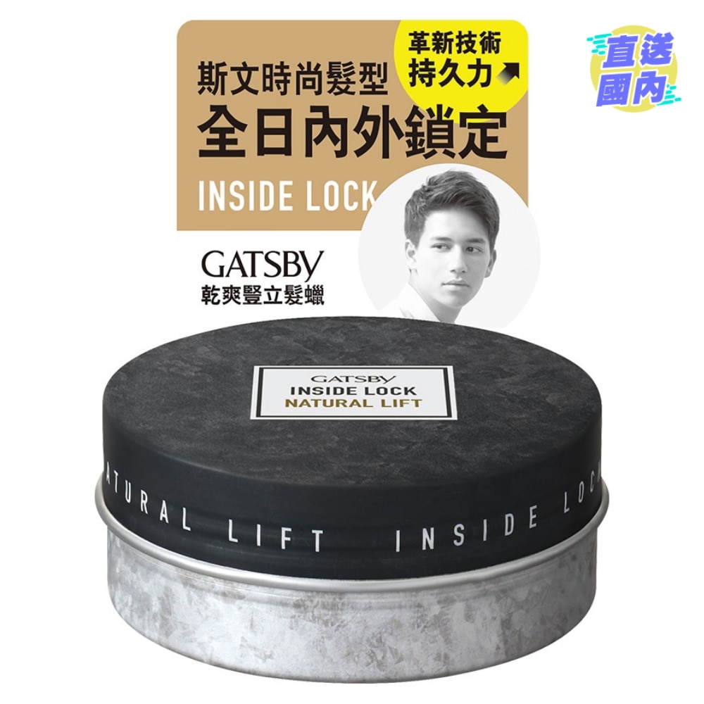 GATSBY INSIDE LOCK NATURAL LIFT WAX