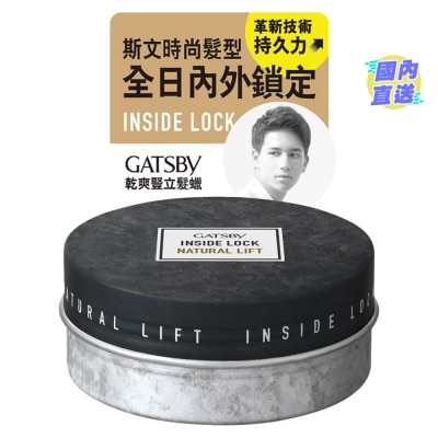 GATSBY GATSBY乾爽豎立髮蠟