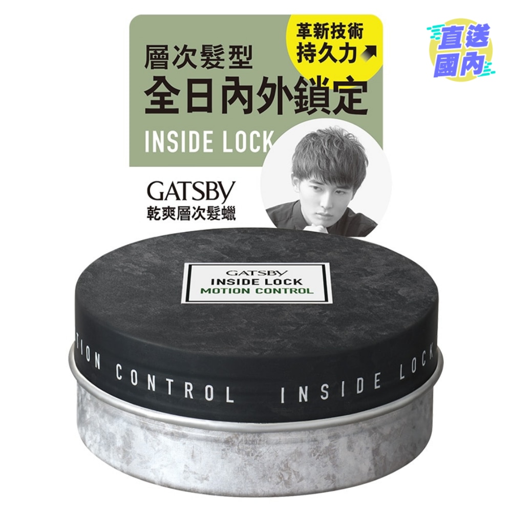 GATSBY INSIDE LOCK MOTION CONTROL WAX