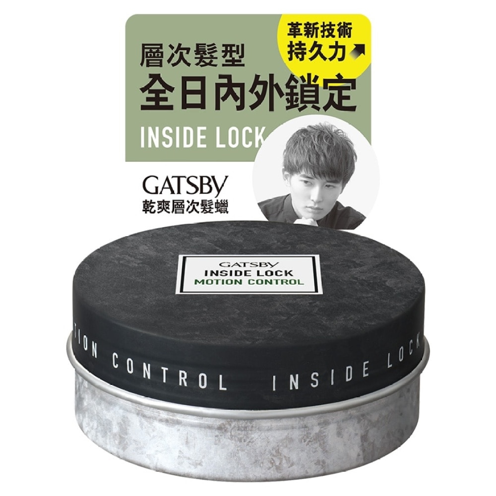 GATSBY INSIDE LOCK MOTION CONTROL WAX