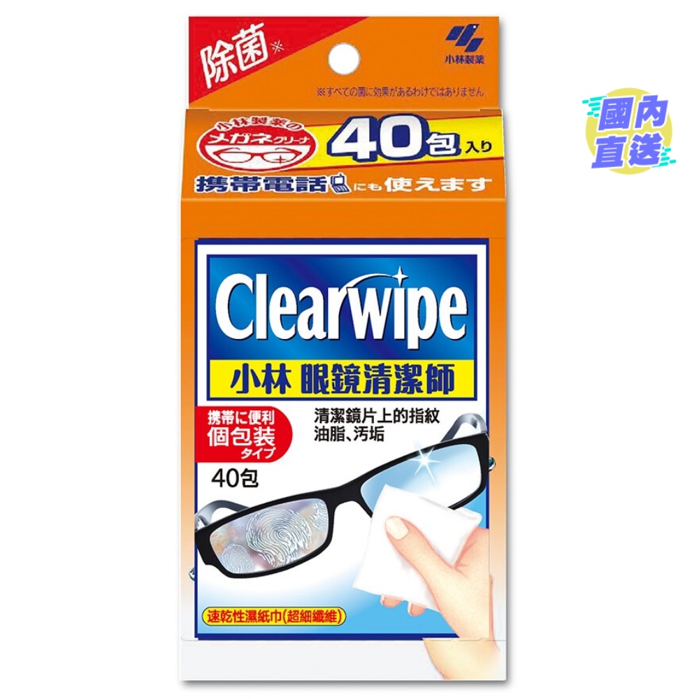 CLEARWIPE LENS CLEANING WET TISSUE 40P