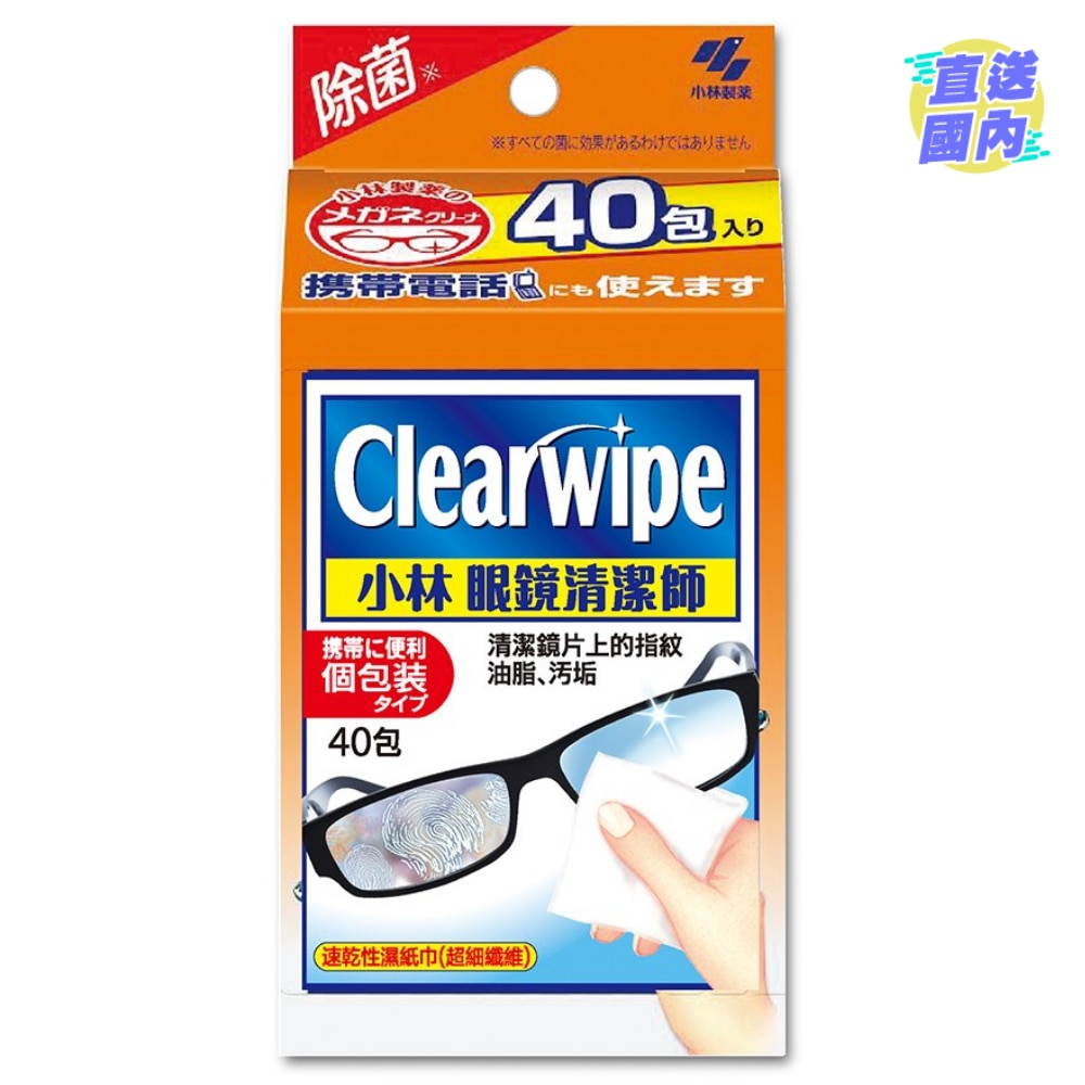 小林眼镜清洁师 40片